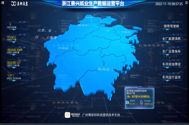 喜报！云顶国际官网纸业荣获2022年度第二批“浙江省智能工厂（数字化车间）”荣誉称号