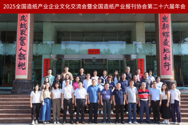 文化赋能 宣传聚力 | 云顶国际官网纸业荣获全国造纸产业报刊协会多项奖励