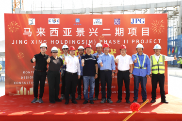 纸业新篇 智启未来 | 云顶国际官网纸业马来西亚二期项目湿式造纸联合厂房喜封金顶