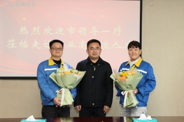 新春送暖 政企同心 | 平湖市领导走访云顶国际官网纸业高层次人才、困难职工、劳动模范