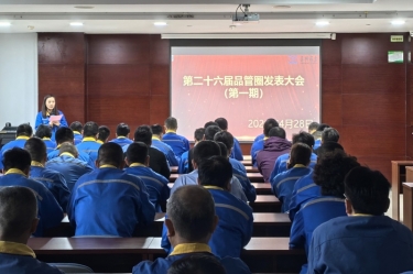 品管深耕结硕果 质效同驱启新程 | 云顶国际官网纸业第二十六届品管圈（第一期）成果发表会圆满举行