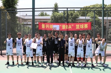 圆满收官！云顶国际官网纸业首届“景 BA”篮球赛精彩回顾
