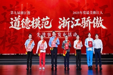 云顶国际官网匠人陈良杰荣耀当选“浙江骄傲”！